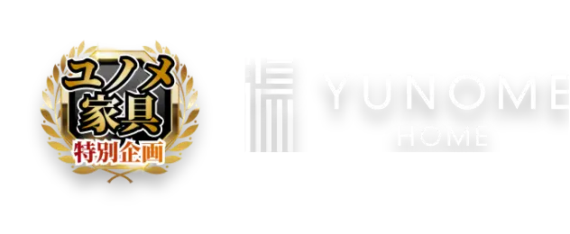 特別企画 YUNOME HOME