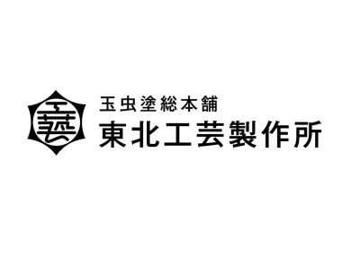 玉虫塗総本舗 東北工芸製作所